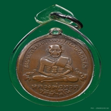 หลวงปู่ทวดรุ่น4ปี2505บ.ช้างปล้อง