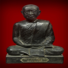 รุ่น 2 พระบูชาพระอาจารย์ฝั้น อาจาโร