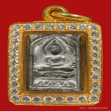 พระหลวงปู่ศุข วัดปากคลองมะขามเฒ่า เนื้อชินตะกั่ว