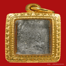 พระหลวงปู่ศุข วัดปากคลองมะขามเฒ่า เนื้อชินตะกั่ว