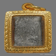 พระหลวงปู่ศุข วัดปากคลองมะขามเฒ่า เนื้อชินตะกั่ว