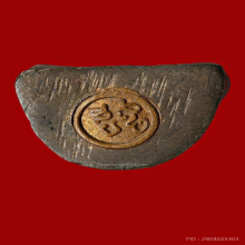 หลวงปู่อ่อน ญาณสิริ รูปหล่อรุ่นแรก