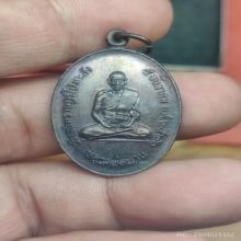 หลวงพ่อพาน วัดโป่งกะสัง รุ่น 2