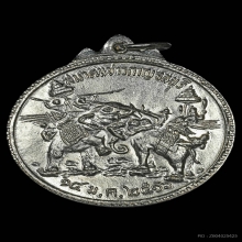 เหรียญทีระลึกมหากุศลดอนเจดีย์ สมาคมชาวกาญฯ เนื้ออาปาก้า ปี16