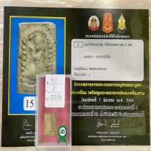 ติดที่3สมาคม นางกวัก หลวงตาพัน วัดใหม่อมตรส