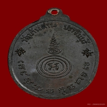 เหรียญหลวงพ่อเอีย วัดบ้านด่าน รุ่น29 ปี 2520