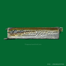 คชสิงห์มหาอำนาจ รุ่น ๑ ลป.จ้อย วัดศรีอุทุมพร ปี 2549