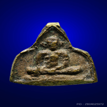 เหรียญหล่อ หลวงปู่อยู่ วัดบ้านแพน องค์ที่๓