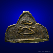 เหรียญหล่อ หลวงปู่อยู่ วัดบ้านแพน องค์ที่๓