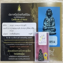 ติดที่2&3สมาคม หลวงพ่อเงิน วัดบางคลาน รุ่นปืนแตก