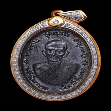 เหรียญจตุรพิธพรชัยหลวงพ่อกวย วัดบ้านแค ปี2518