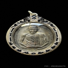 เหรียญหลวงพ่อเกษม มทบ.7 ปี 2518 เนื้อนวโลหะแก่เงิน บล็อคนิยม