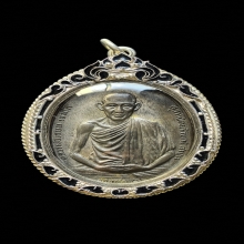 เหรียญหลวงพ่อเกษม มทบ.7 ปี 2518 เนื้อนวโลหะแก่เงิน บล็อคนิยม