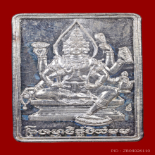 เหรียญพระพรหม หลวงปู่เพิ่ม วัดป้อมแก้ว รุ่นแรก เนื้อเงิน