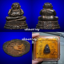 สังกจายน์ลป.หลิว  รุ่นรวมพุทธคุณ เนื่อนวะ ปี38