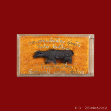 วัวธนูทรงเครื่อง หลวงพ่อแสนเมือง ปี 24 วัดท่าแหน กล่องเดิม