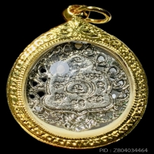 เหรียญฉลุ หลวงปู่แก้ว วัดละหารไร่ กะไหล่เงิน ปี18 ตลับชุบทอง