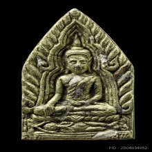 พระขุนแผนอินโดจีน หลวงพ่อชำนาญ วัดชินฯ ปี 2566 ตะกรุดเงิน