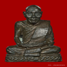 หลวงปู่จันทร์ เขมปัตโต รูปหล่อรุ่นแรก