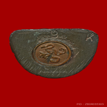 หลวงปู่จันทร์ เขมปัตโต รูปหล่อรุ่นแรก