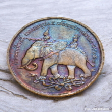 เหรียญปราบฮ่อ ร.5 หลวงพ่อเกษม เขมโก ปี 2534