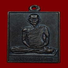 เหรียญหน้าเล็กเจ้าคุณนรรัตน์ ราชมานิต วัดเทพศิรินทร์ ปี2513