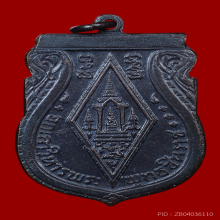 เหรียญพระพุทธชินราชอินโดจีน สระอะจุด เนื้อทองแดง ปี2485