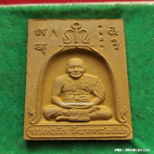 สมเด็จจัมโบ้ หลวงพ่อเปิ่น วัดบางพระ รุ่นสร้างระฆังใหญ่ ปี 43