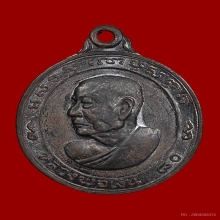 เหรียญหันข้างหลวงพ่อเงิน วัดดอนยายหอม ปี 2513 เนื้อนวะ