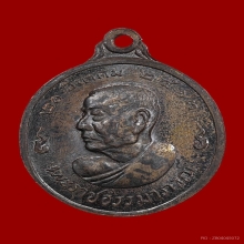 เหรียญหันข้างหลวงพ่อเงิน วัดดอนยายหอม ปี 2513 เนื้อนวะ