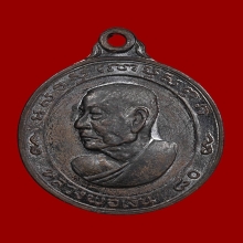 เหรียญหันข้างหลวงพ่อเงิน วัดดอนยายหอม ปี 2513 เนื้อนวะ