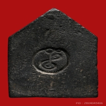 ขุนแผนอาจารย์ชุม พิมพ์ใหญ่ หนึ่งโค๊ด เนื้อผงผสมว่าน พ.ศ.2497