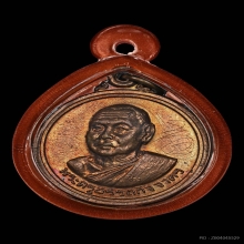 เหรียญรุ่น2 หลวงพ่อช่วง วัดจำปา ปี 2517