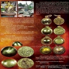 “เมฆสิทธิ์ล้านนาปรอทกินทอง”ครูบาศรีอ่อง วัดบรรพตสถิตย์