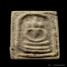 ติดที่3สมาคม หลวงปู่นาค วัดระฆัง พิมพ์คะแนน