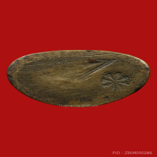 ชินราชอินโดจีน ปี 2585 มีโค๊ต พิมพ์แต่ง