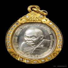 เหรียญพ่อท่านคลิ้ง หลัง ภปร. เนื้อเงิน ปี ๒๕๒๑ สวยมากครับ