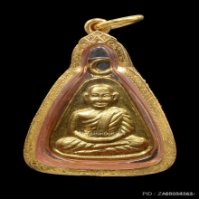 เหรียญจอบหลวงพ่อเงิน วัดบางคลาน ปี2517