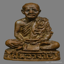 หลวงปู่ฝั้น อาจาโร รูปหล่อรุ่นสอง