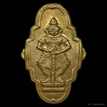 เข็มกลัดท้าวเวสสุวรรณ วัดเกตุมดีศรีวราราม รุ่นแรก ปี2511