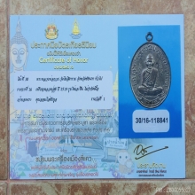 เหรียญหลวงปู่ศุข วัดปากคลองมะขามเฒ่า ปีพศ 2519🥇แช้มป์🥇