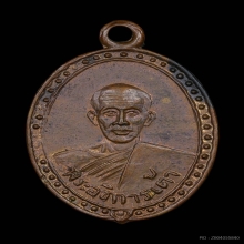 พระอธิการเต้า วัดเกาะวังไทร นครปฐม ปี19 ธ เล็กนิยม