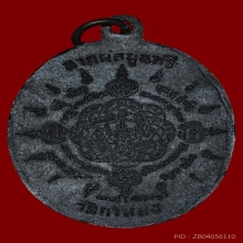 เหรียญสี่ยอด หลวงพ่อสุด วัดกาหลง เนื้อทองแดง ปี14