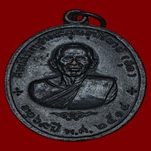 เหรียญสี่ยอด หลวงพ่อสุด วัดกาหลง เนื้อทองแดง ปี14