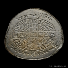 หลวงปู่โต๊ะ พิมพ์ใหญ่ (จัมโบ้2) เนื้อผงธูปกรรมฐาน พ.ศ.2521