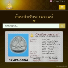 หลวงปู่โต๊ะ พิมพ์ใหญ่ (จัมโบ้2) เนื้อผงธูปกรรมฐาน พ.ศ.2521