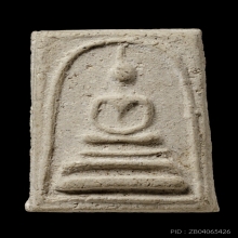 ติดที่1สมาคม หลวงปู่นาค วัดระฆัง สมเด็จสามชั้นฐานขาโต๊ะ