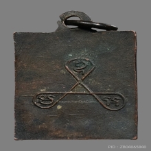 หลวงพ่อเสือ วัดสามกอ ฉะเชิงเทรา ปี2495 ทองแดงรมดำ