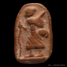 สิวลีองค์จ้อยหลวงพ่อกวย พิมพ์ไม่มีย่าม เนื้อดิน พ.ศ.2500