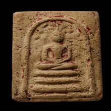 ติดที่2สมาคม หลวงปู่นาค วัดระฆัง พิมพ์ปรกโพธิ์ยุคต้น